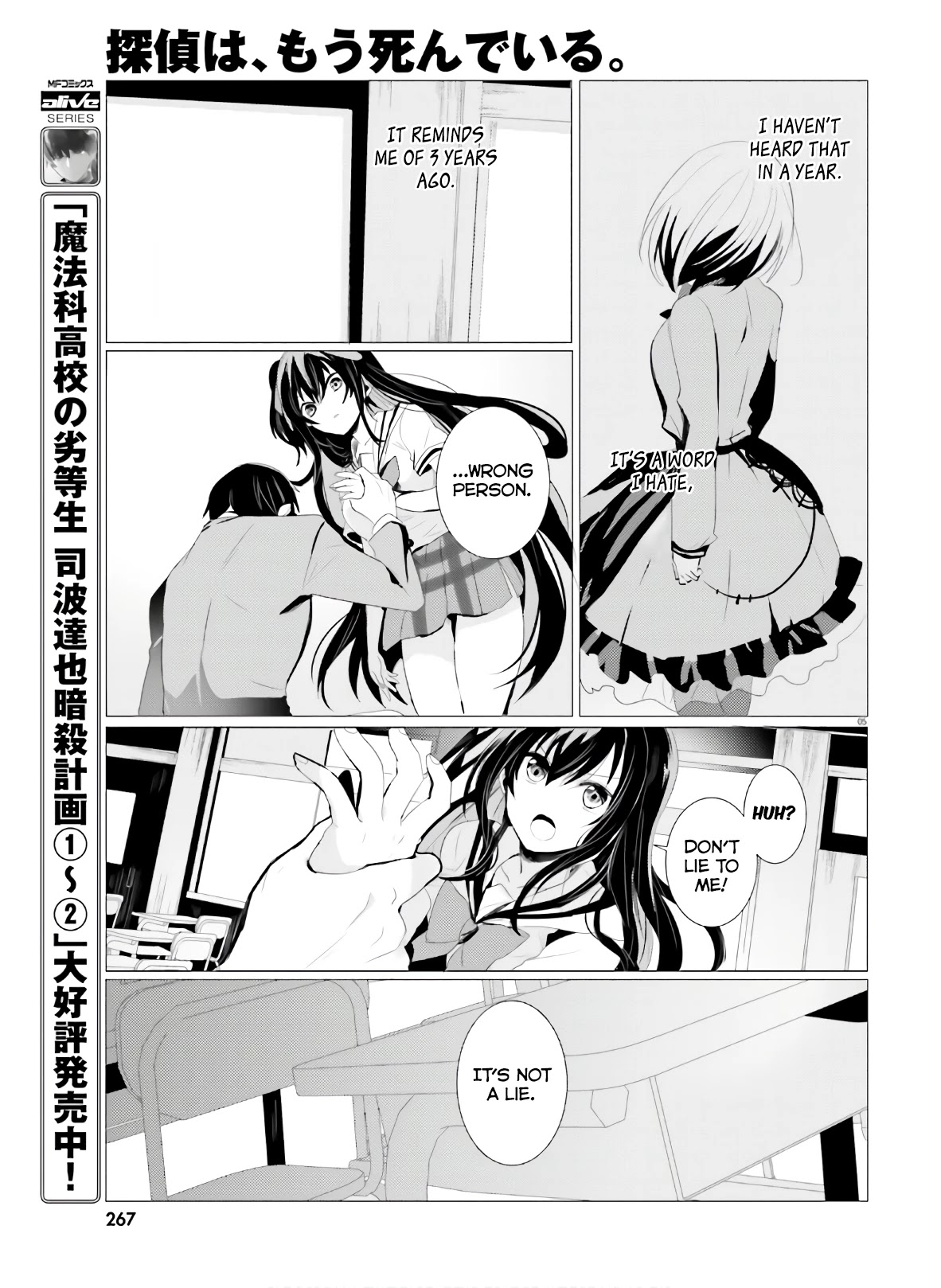 Tantei Wa Mou, Shindeiru Chapter 1 #5