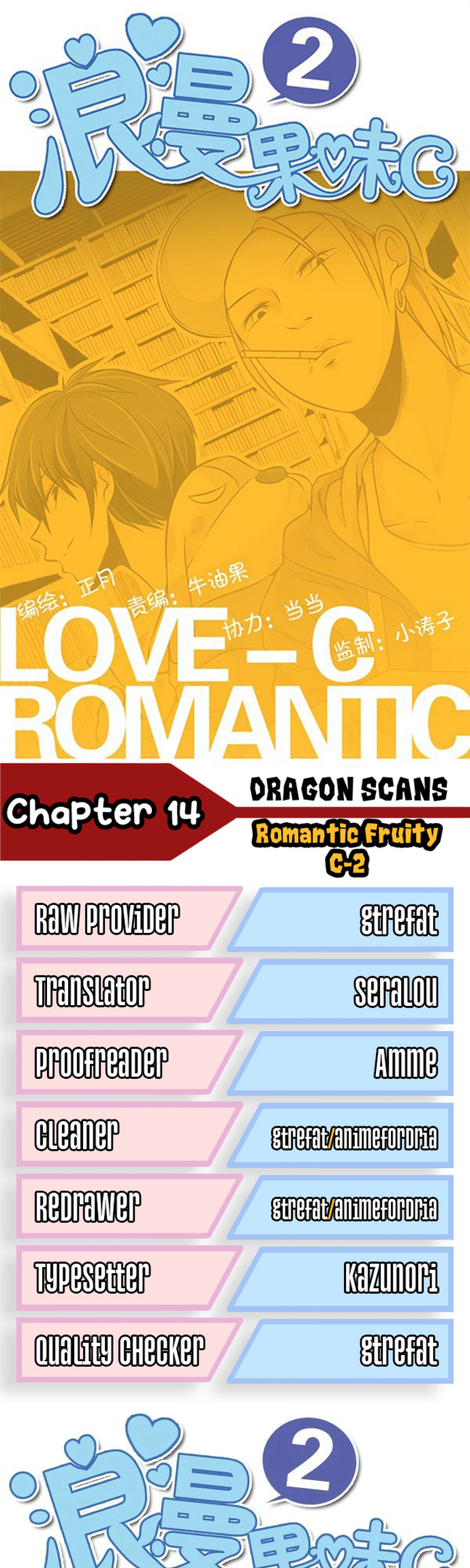 Romantic Fruity C-2 Chapter 14 #1