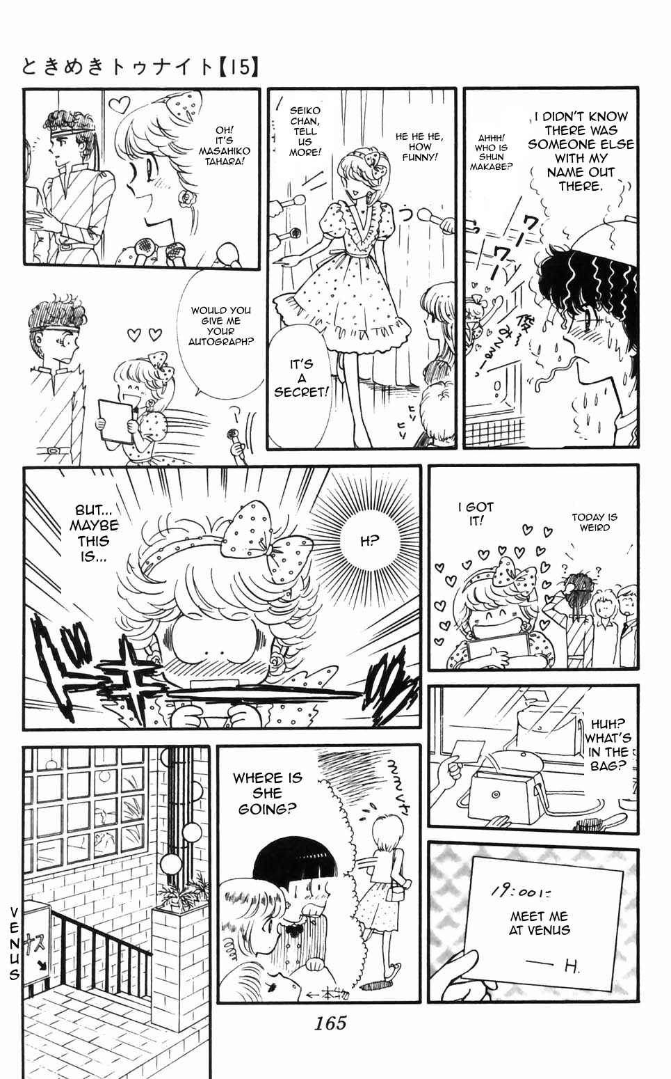 Tokimeki Tonight Chapter 96 #17