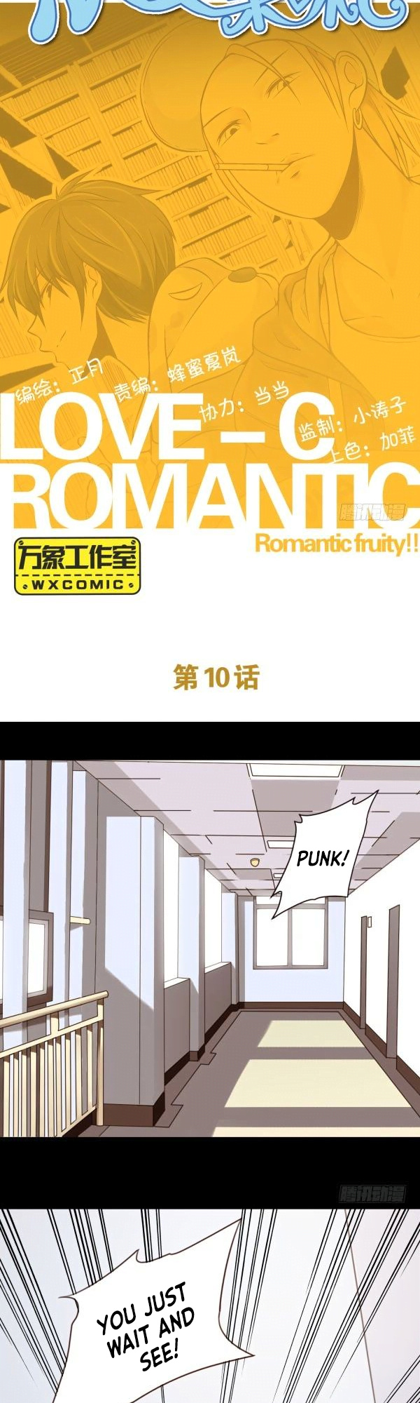 Romantic Fruity C-2 Chapter 10 #2