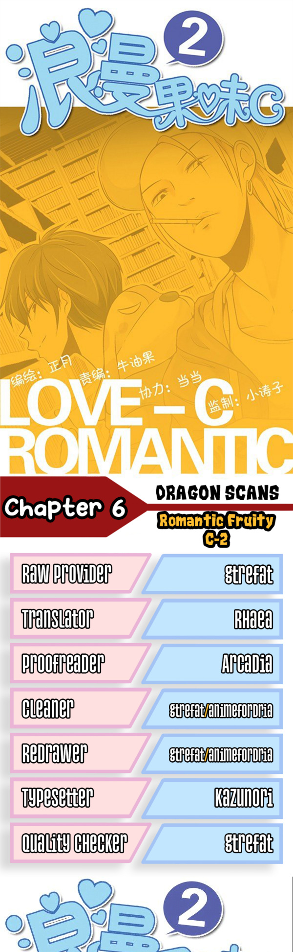 Romantic Fruity C-2 Chapter 6 #1