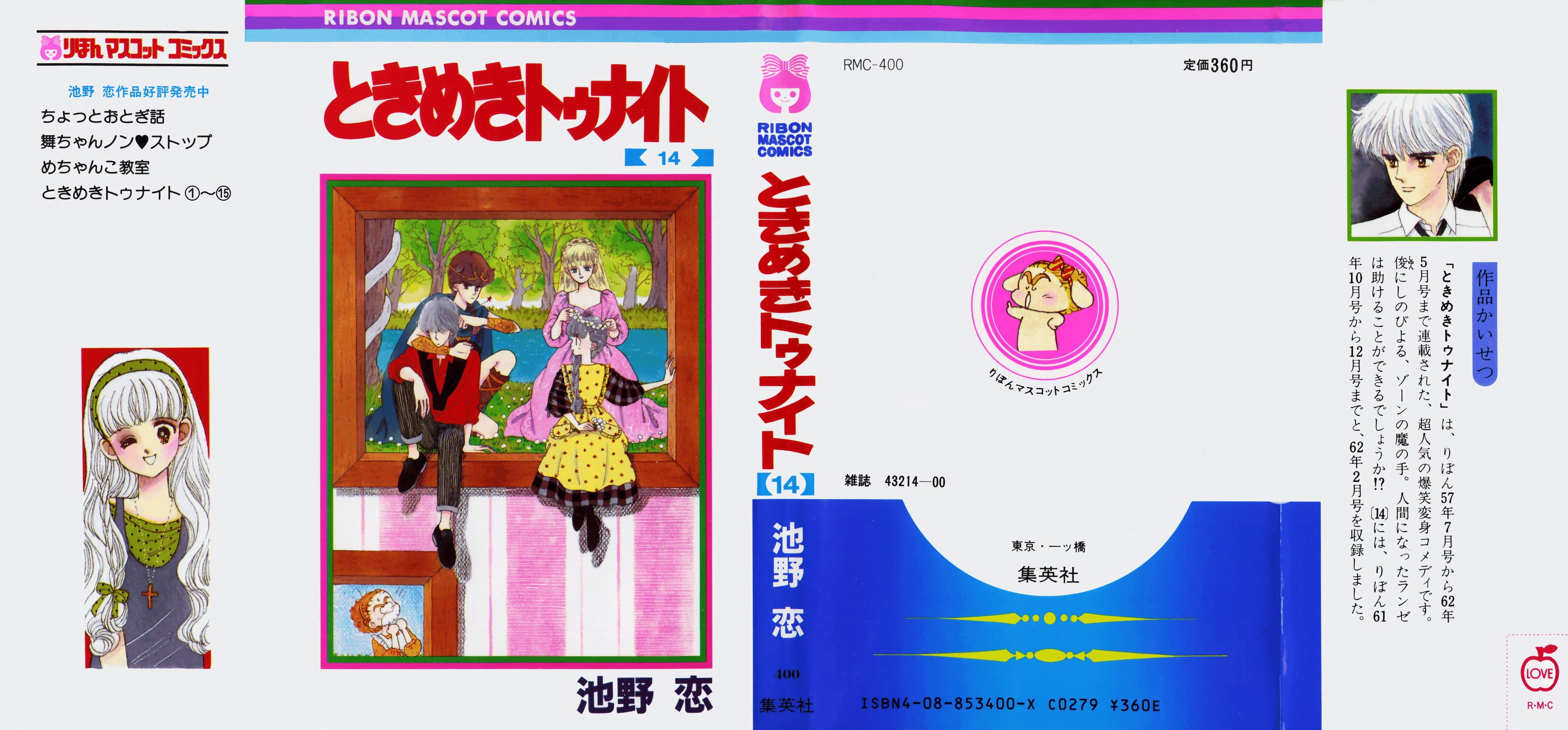 Tokimeki Tonight Chapter 84 #1