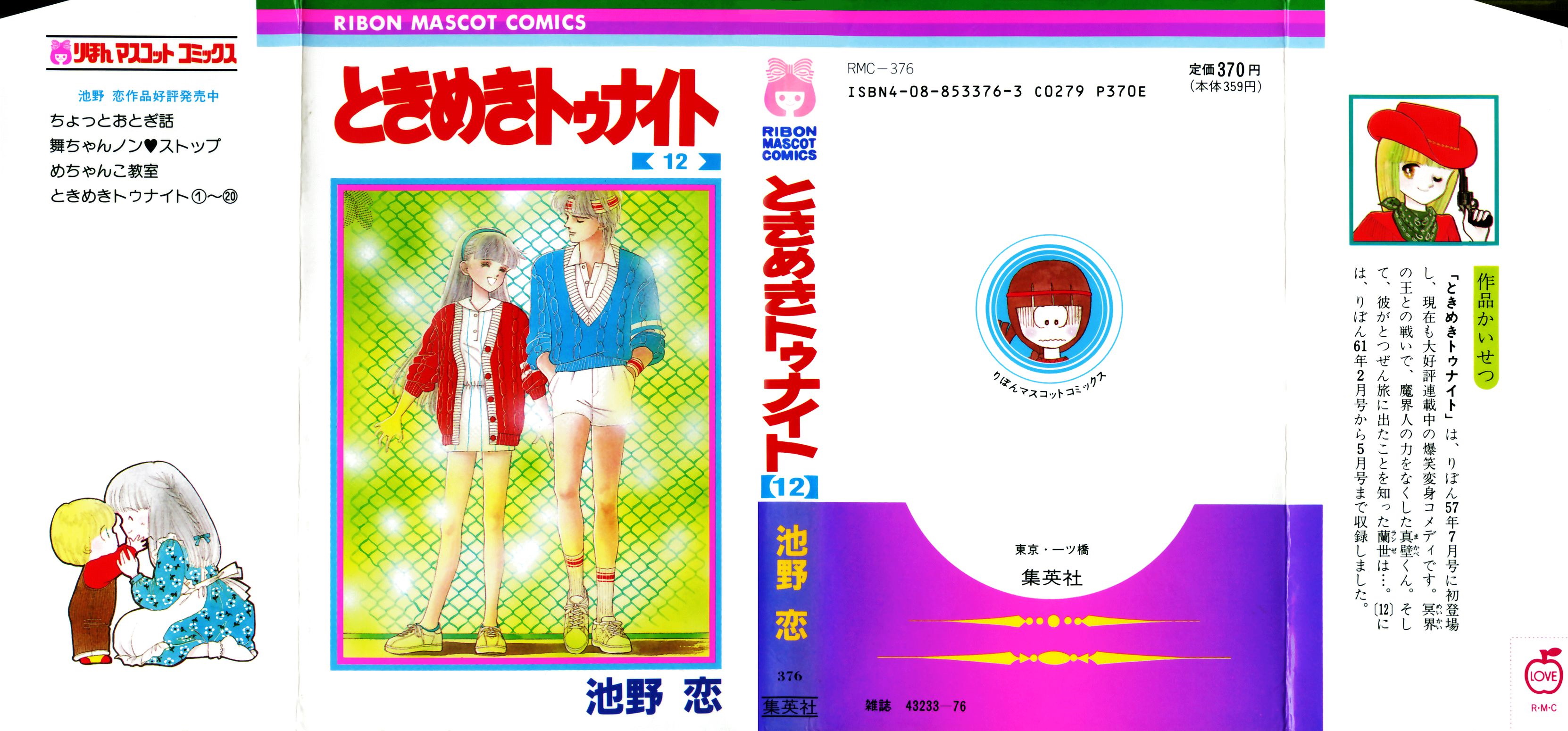 Tokimeki Tonight Chapter 70 #1