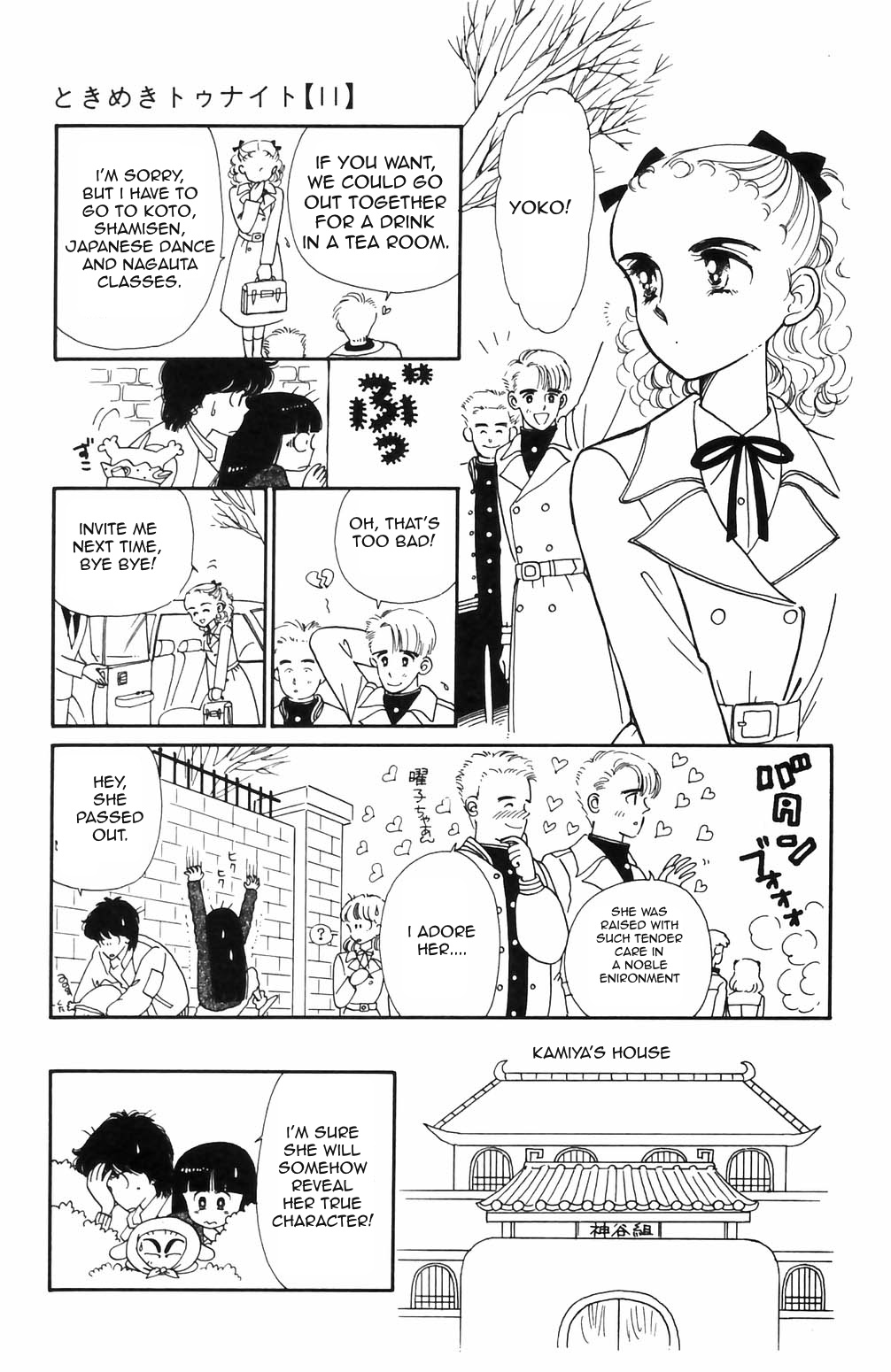 Tokimeki Tonight Chapter 69 #21