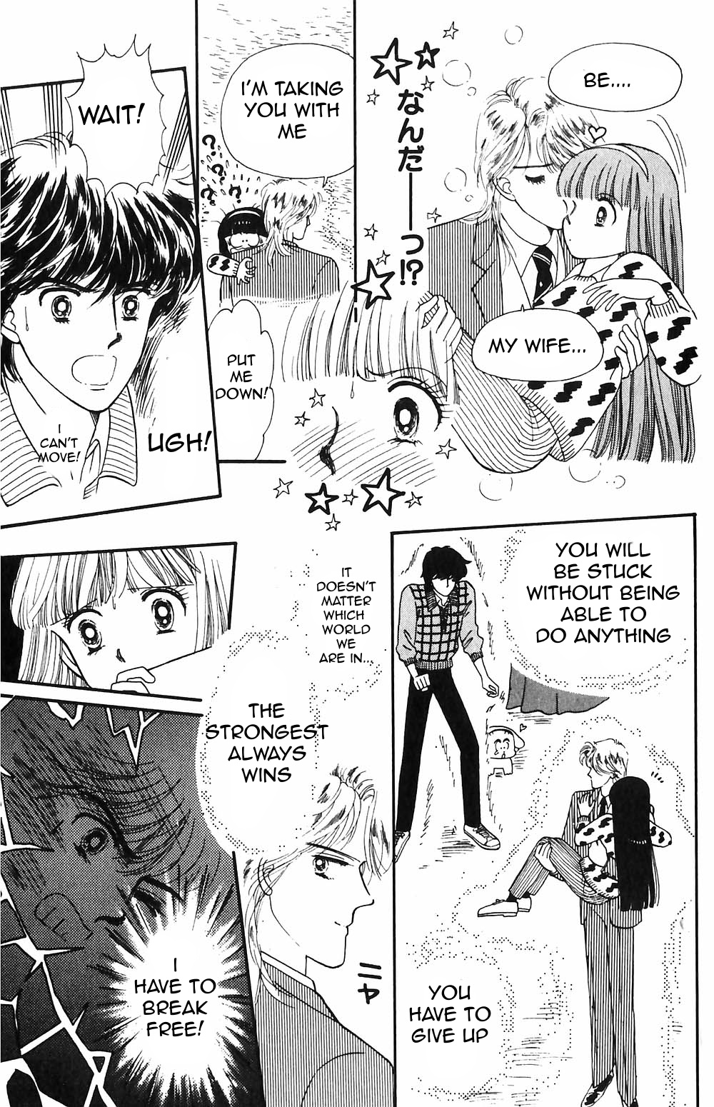 Tokimeki Tonight Chapter 51 #18