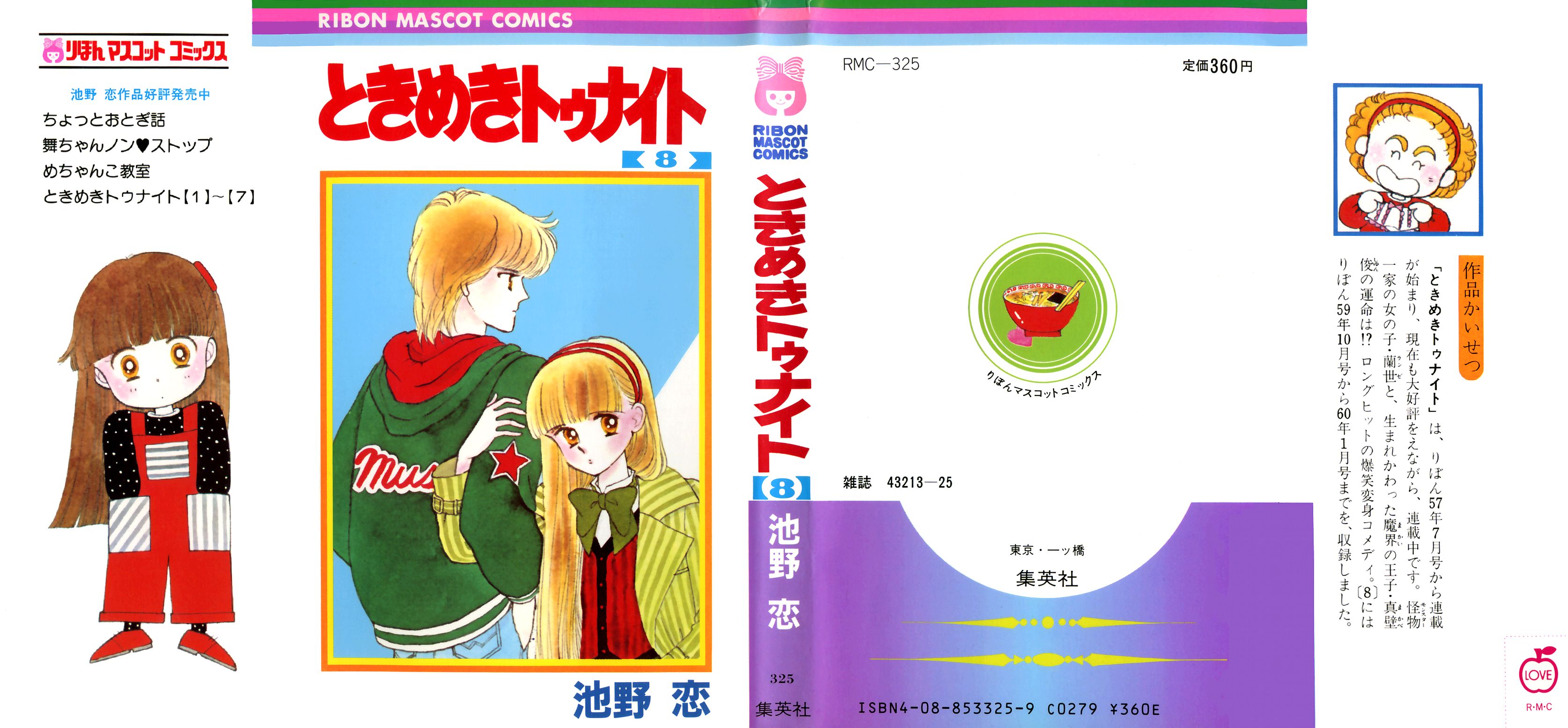 Tokimeki Tonight Chapter 44 #1