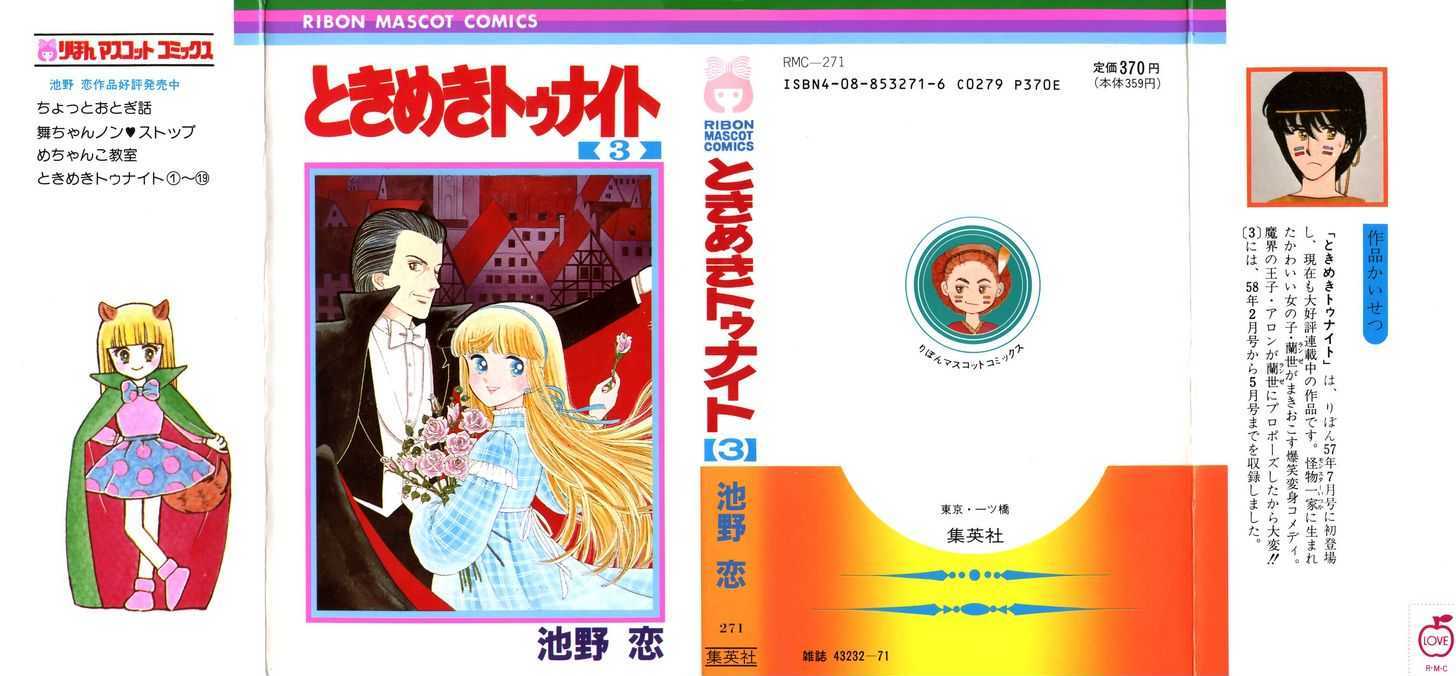 Tokimeki Tonight Chapter 11 #46