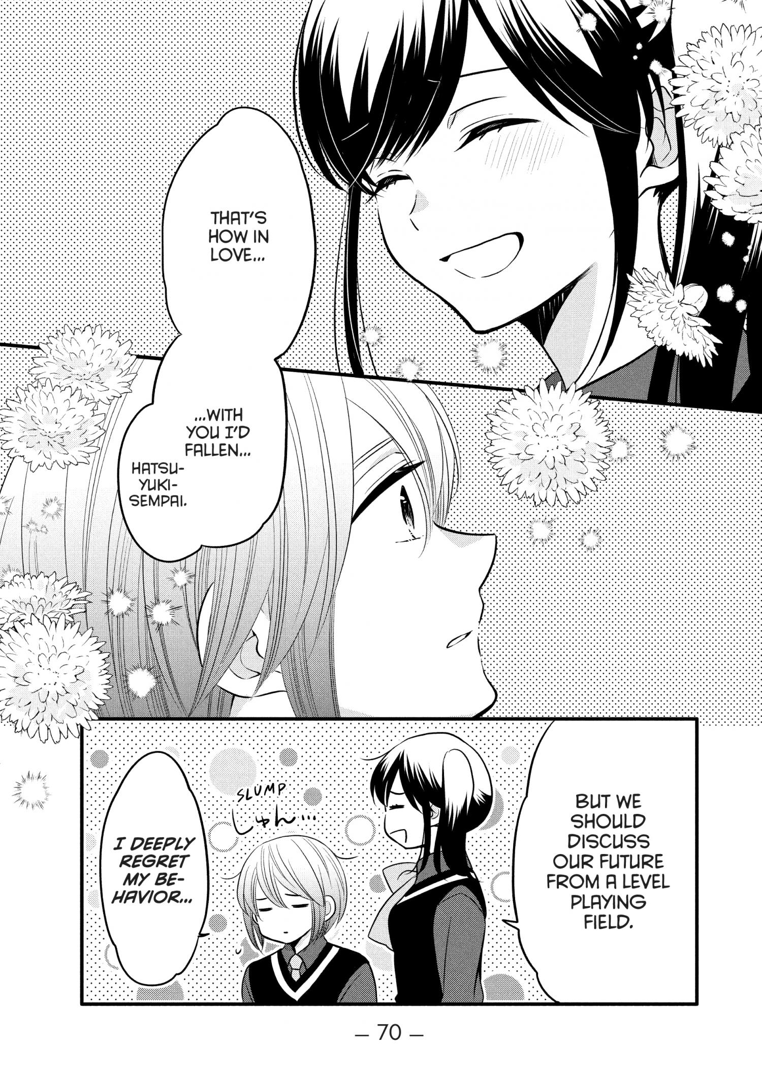 Ouji Ga Watashi O Akiramenai! Chapter 71 #17