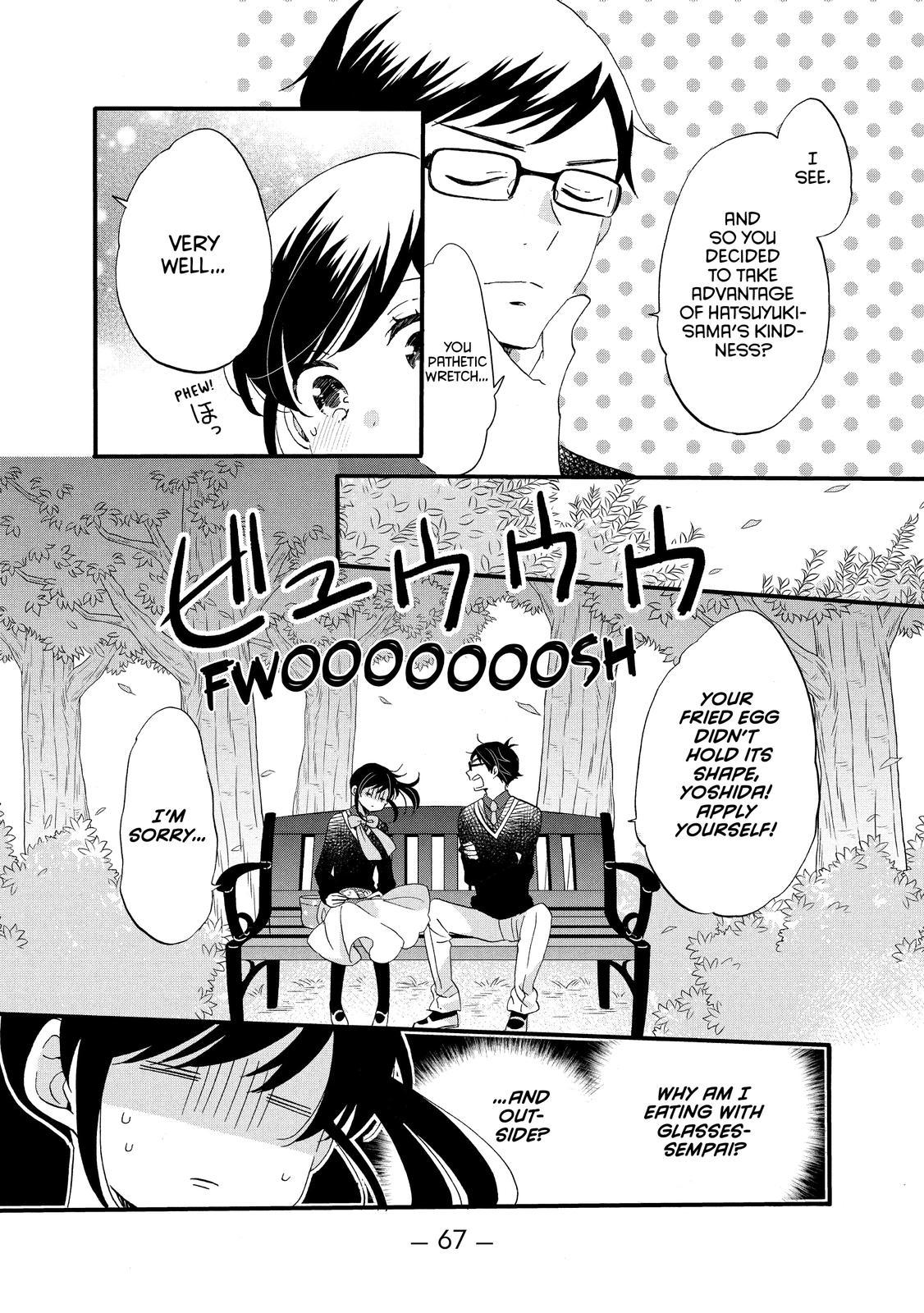 Ouji Ga Watashi O Akiramenai! Chapter 47 #9