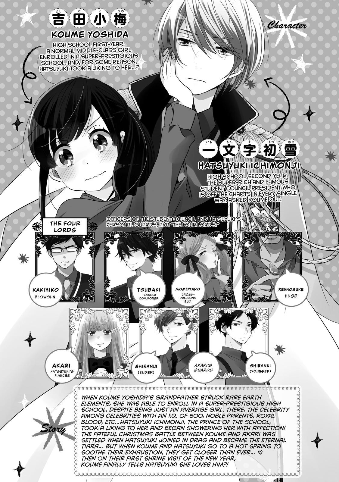 Ouji Ga Watashi O Akiramenai! Chapter 45 #4