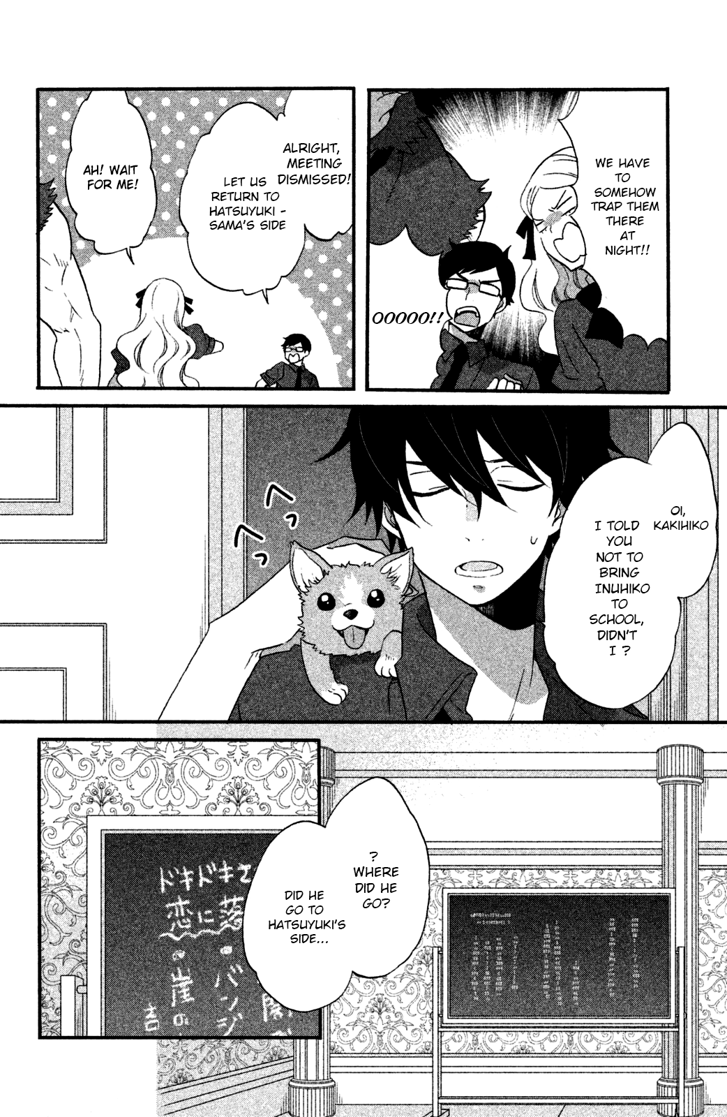 Ouji Ga Watashi O Akiramenai! Chapter 14 #5