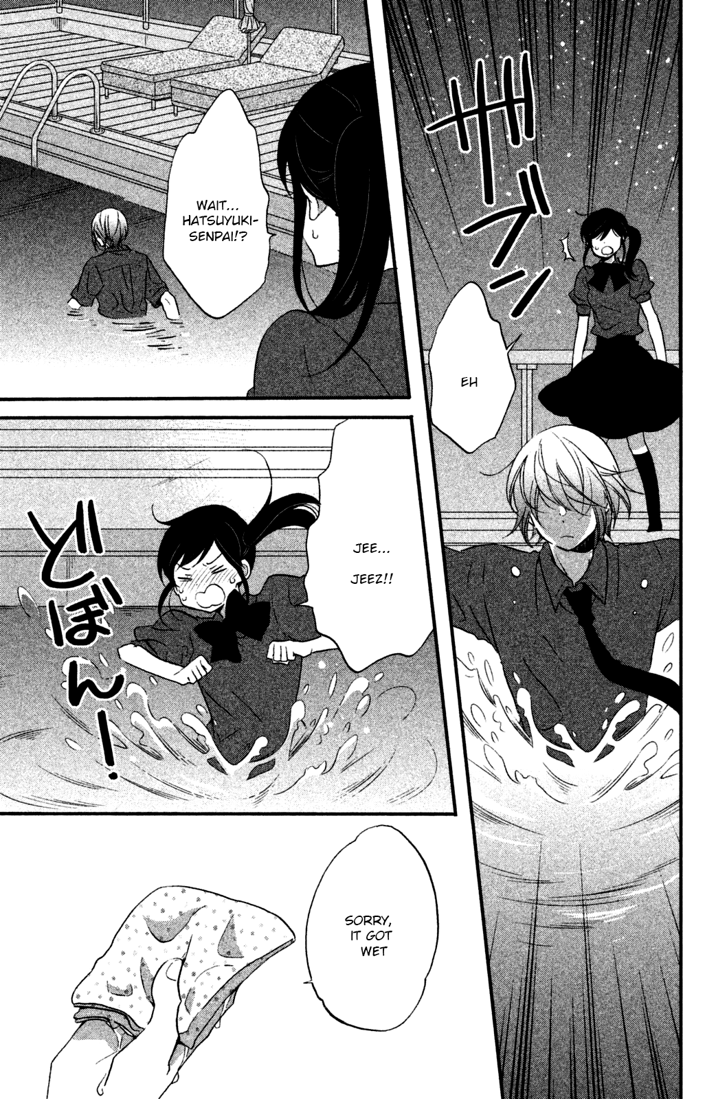 Ouji Ga Watashi O Akiramenai! Chapter 14 #20