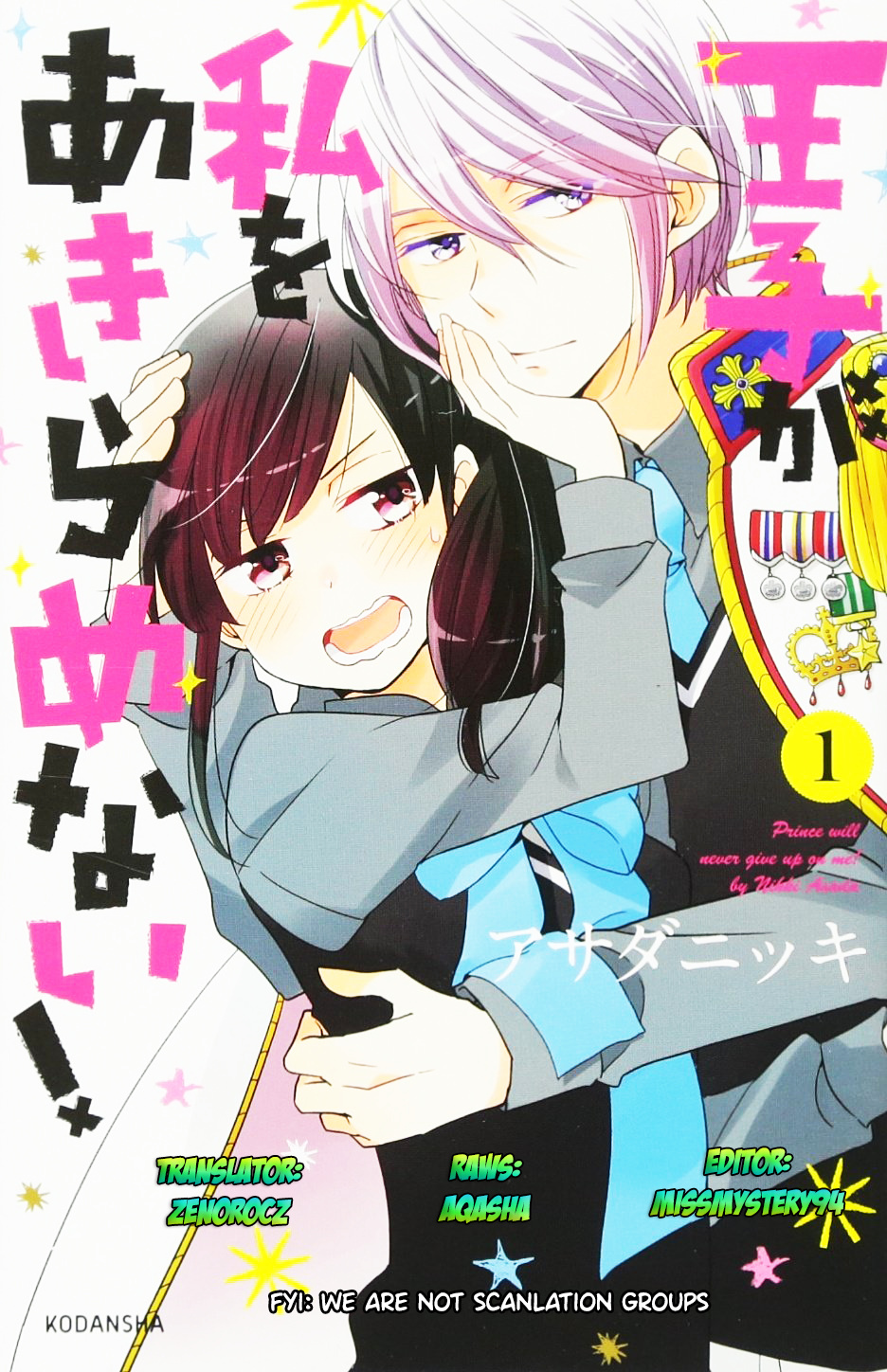 Ouji Ga Watashi O Akiramenai! Chapter 12 #1