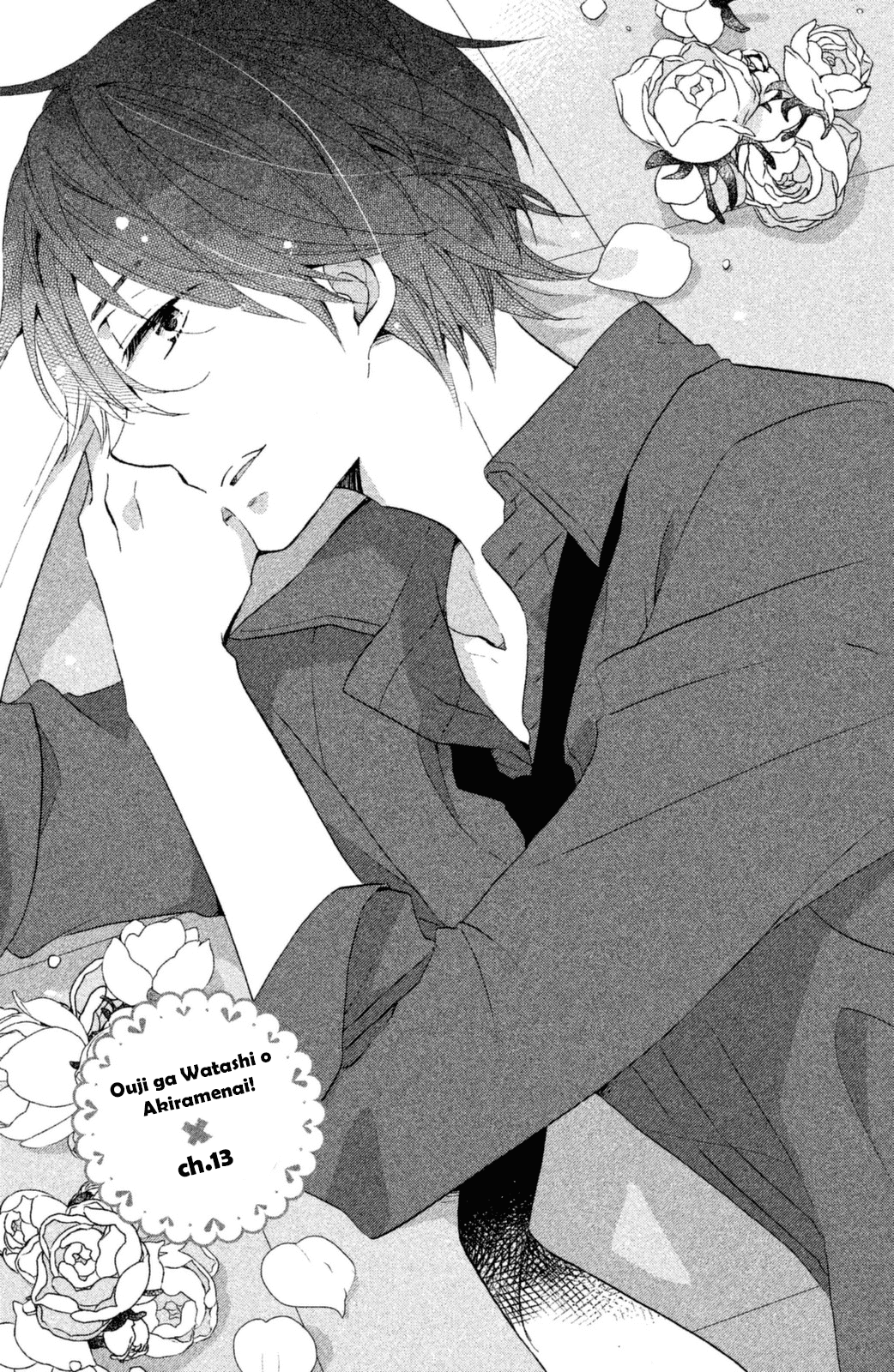 Ouji Ga Watashi O Akiramenai! Chapter 13 #2