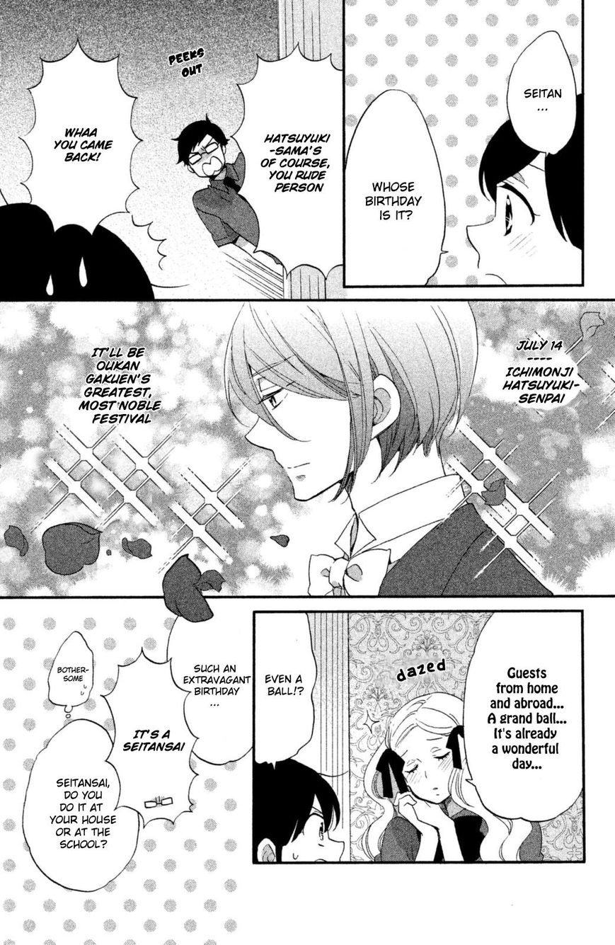 Ouji Ga Watashi O Akiramenai! Chapter 11 #6