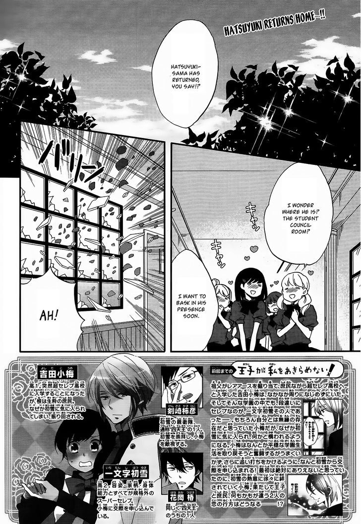 Ouji Ga Watashi O Akiramenai! Chapter 10 #3