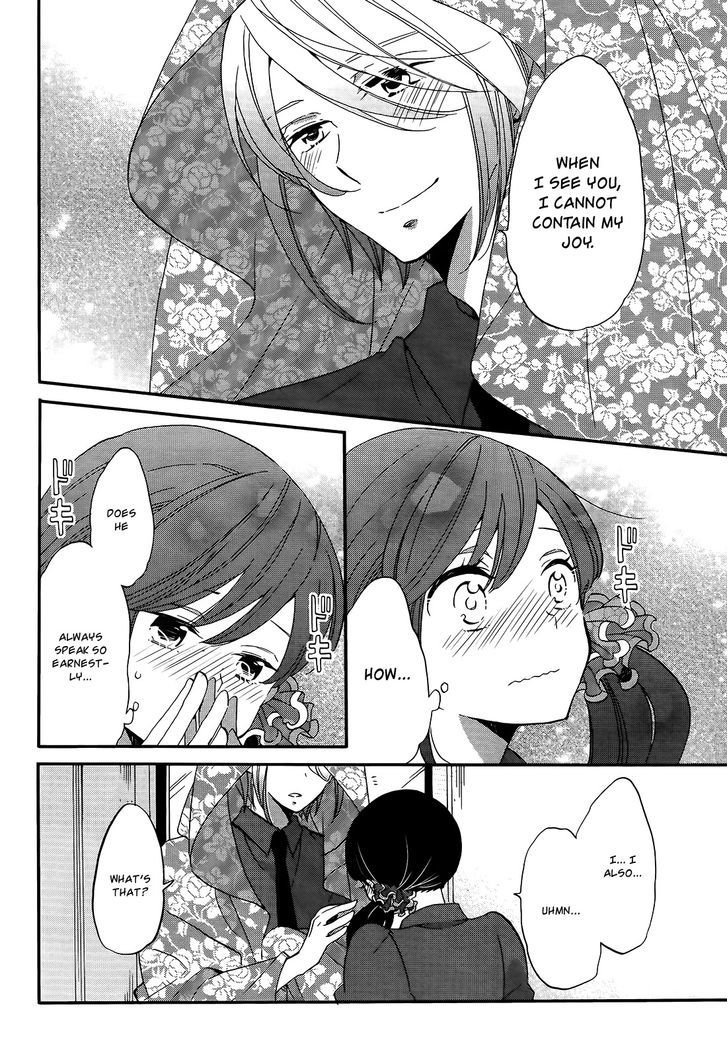 Ouji Ga Watashi O Akiramenai! Chapter 10 #11