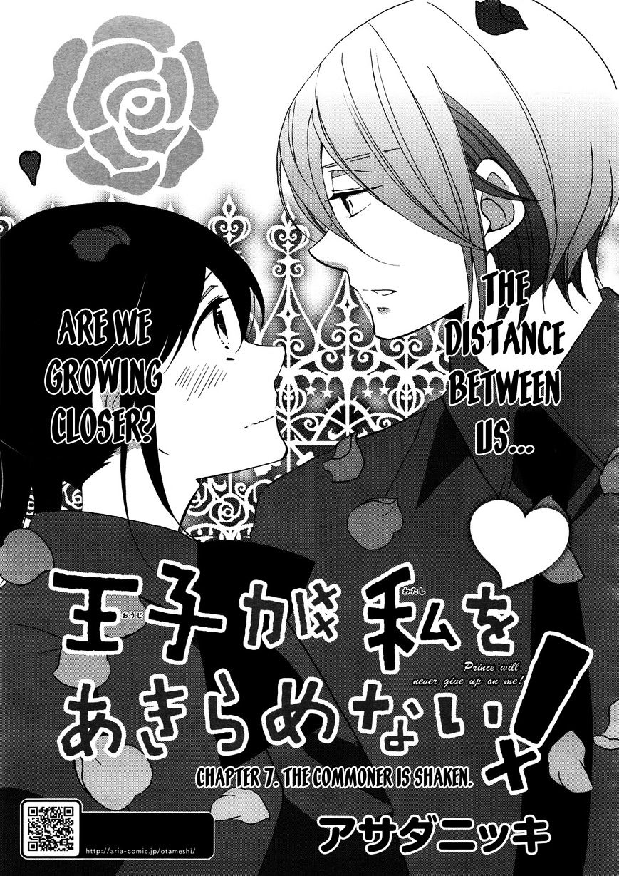 Ouji Ga Watashi O Akiramenai! Chapter 7 #1