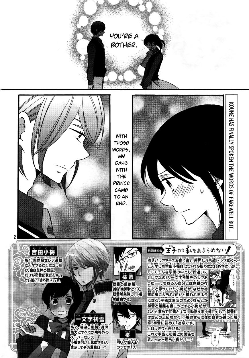 Ouji Ga Watashi O Akiramenai! Chapter 4 #3