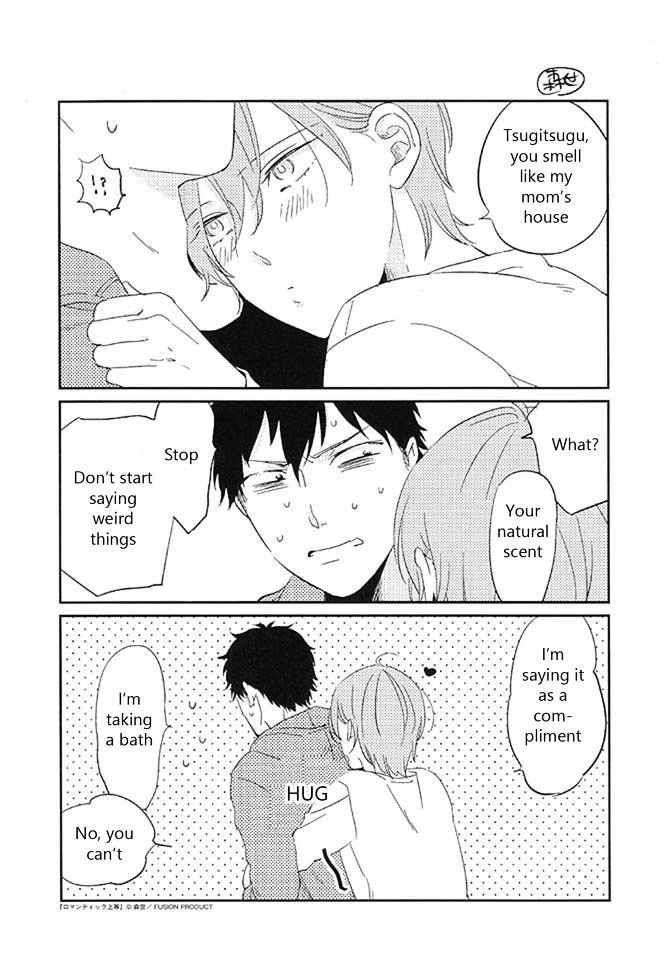 Romantic(Moriyo) Chapter 8 #4