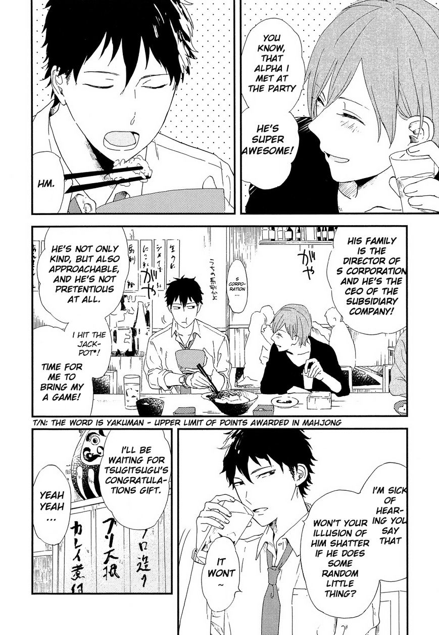 Romantic(Moriyo) Chapter 2 #3