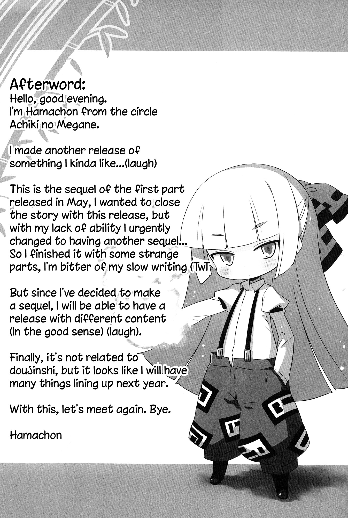 Small Mokottouhou Chapter 2 #17