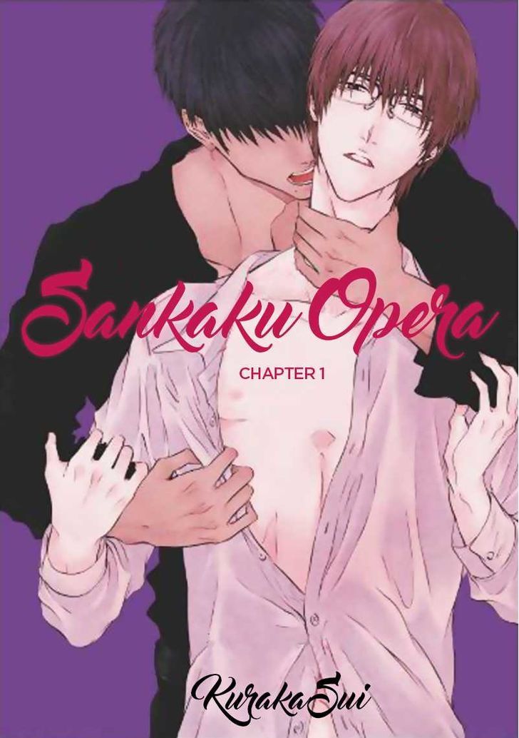 Sakaku Opera Chapter 1 #5