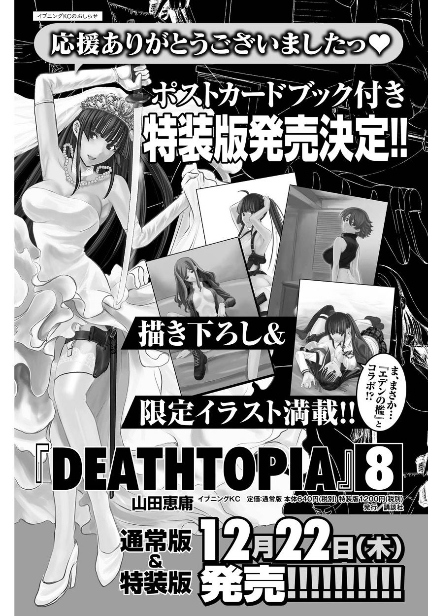 Deathtopia Chapter 66 #17