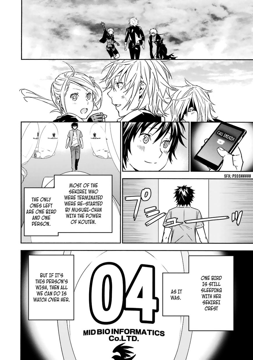 Sekirei Chapter 185 #6