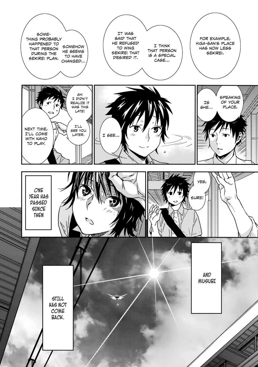 Sekirei Chapter 183 #15