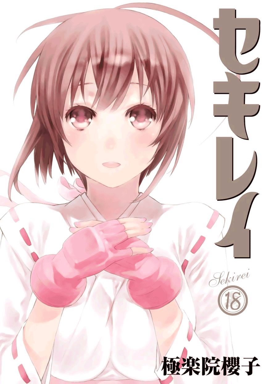 Sekirei Chapter 177 #4