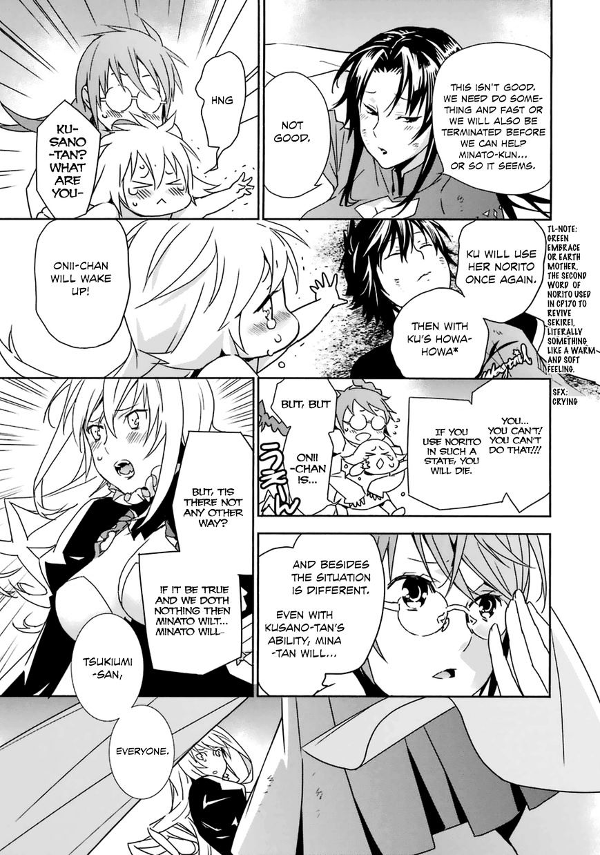 Sekirei Chapter 177 #16