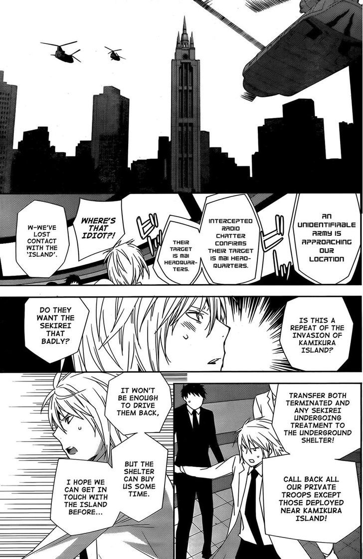 Sekirei Chapter 163 #11