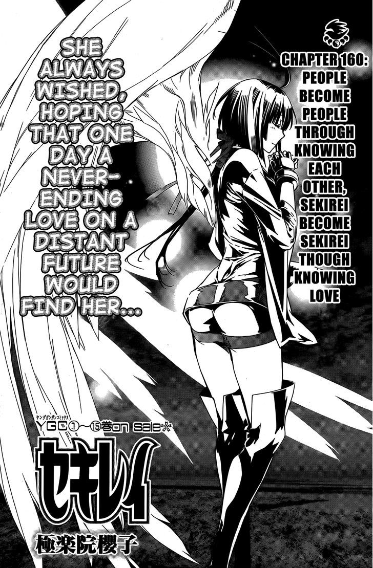 Sekirei Chapter 160 #3