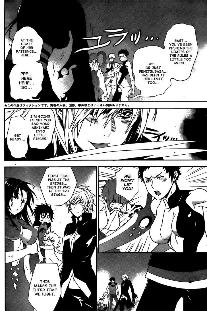 Sekirei Chapter 159 #5