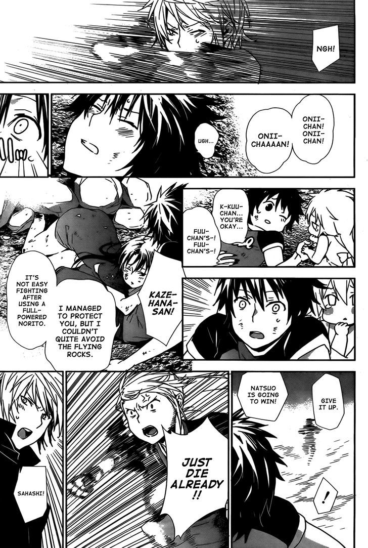 Sekirei Chapter 159 #16