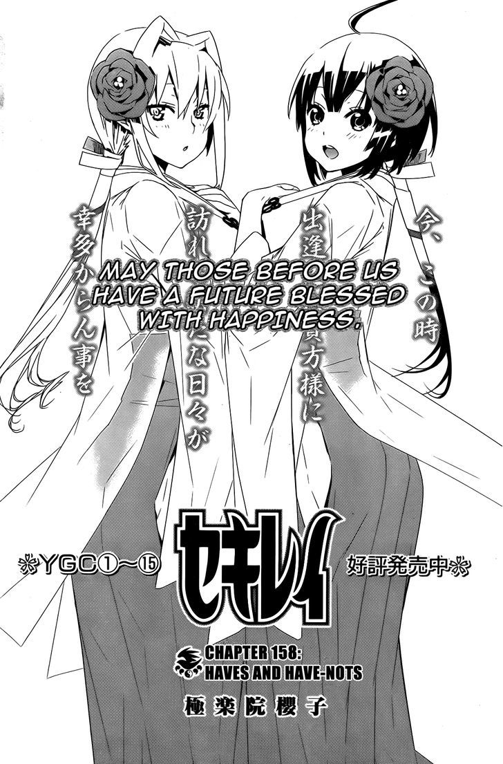 Sekirei Chapter 157 #3