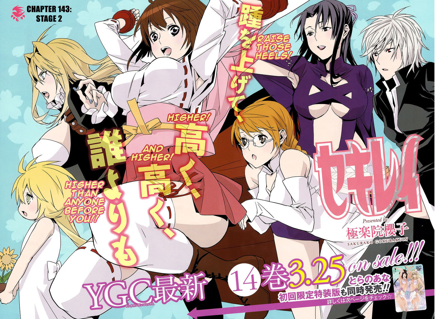 Sekirei Chapter 143 #2