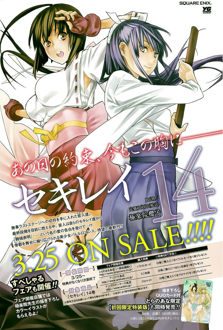 Sekirei Chapter 143 #3