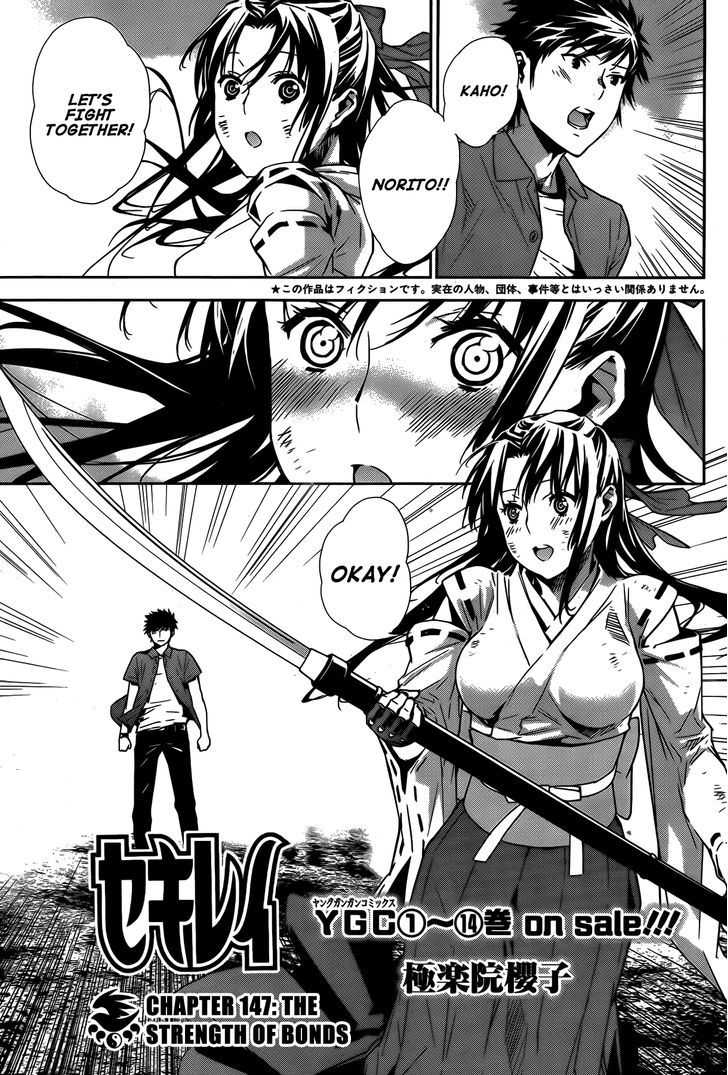 Sekirei Chapter 147 #2