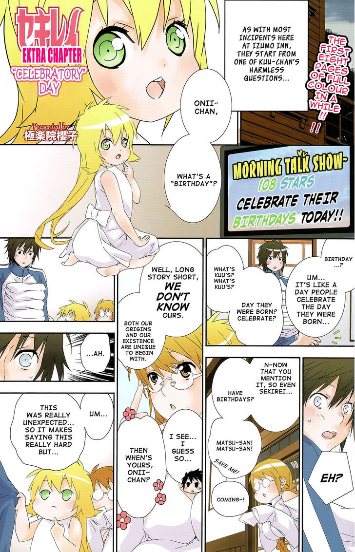 Sekirei Chapter 141.6 #2