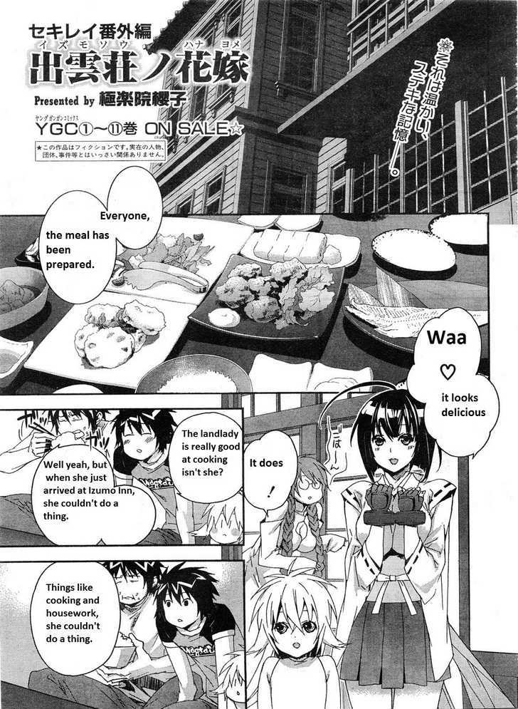 Sekirei Chapter 141.5 #1