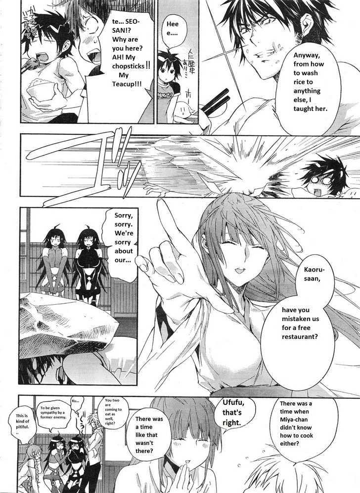 Sekirei Chapter 141.5 #2