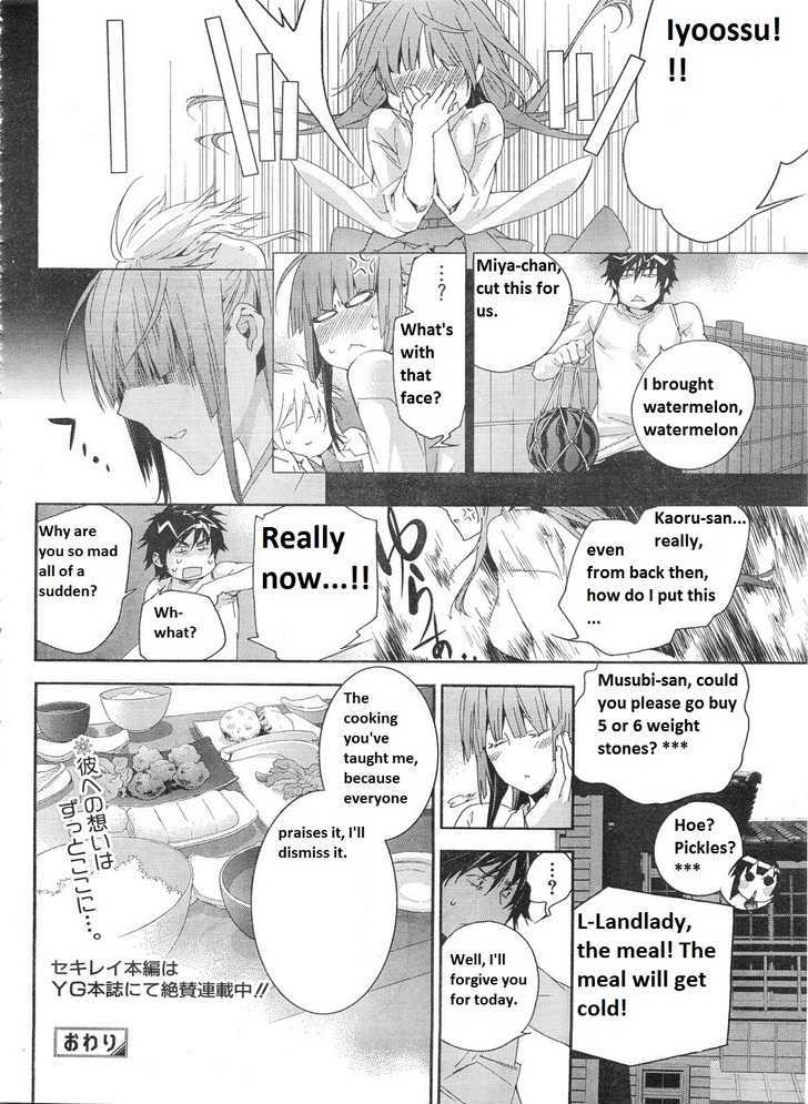 Sekirei Chapter 141.5 #6