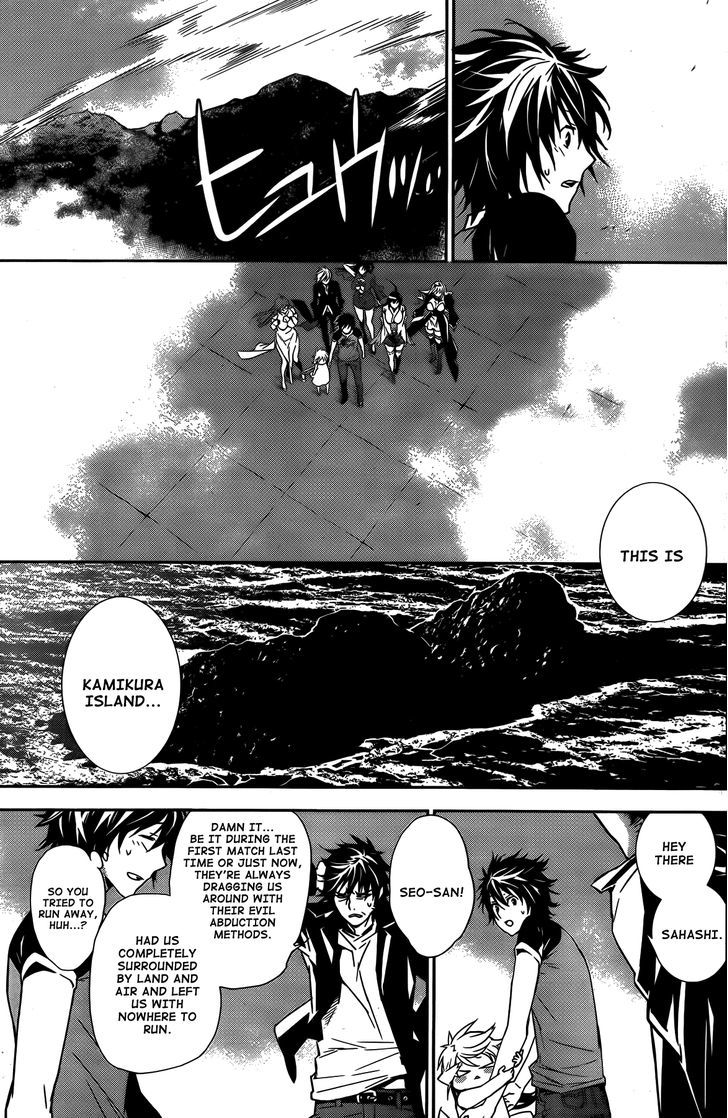 Sekirei Chapter 141 #9