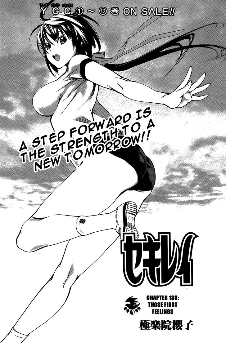 Sekirei Chapter 138 #3