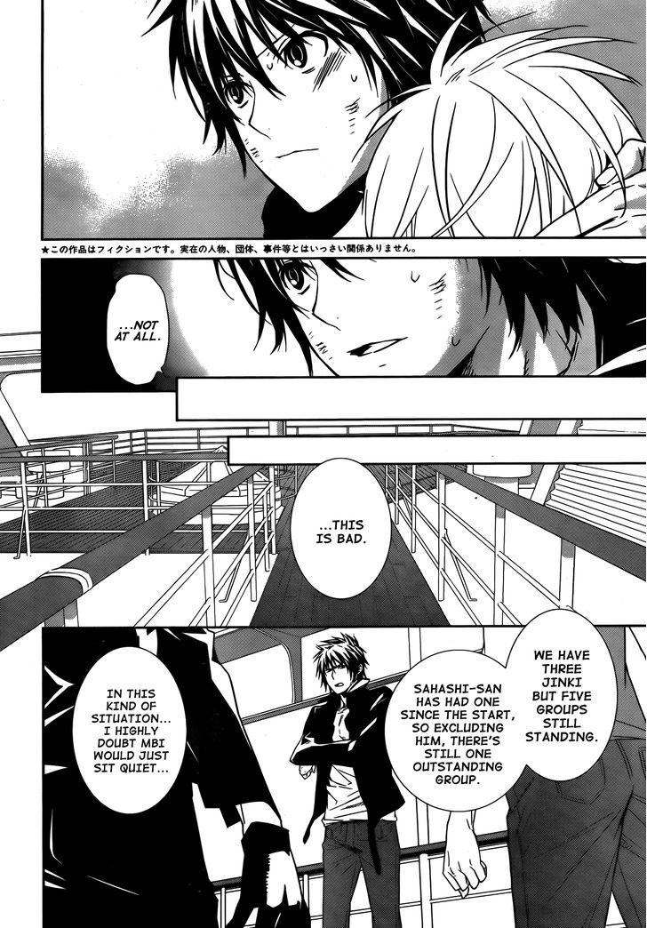 Sekirei Chapter 133 #10