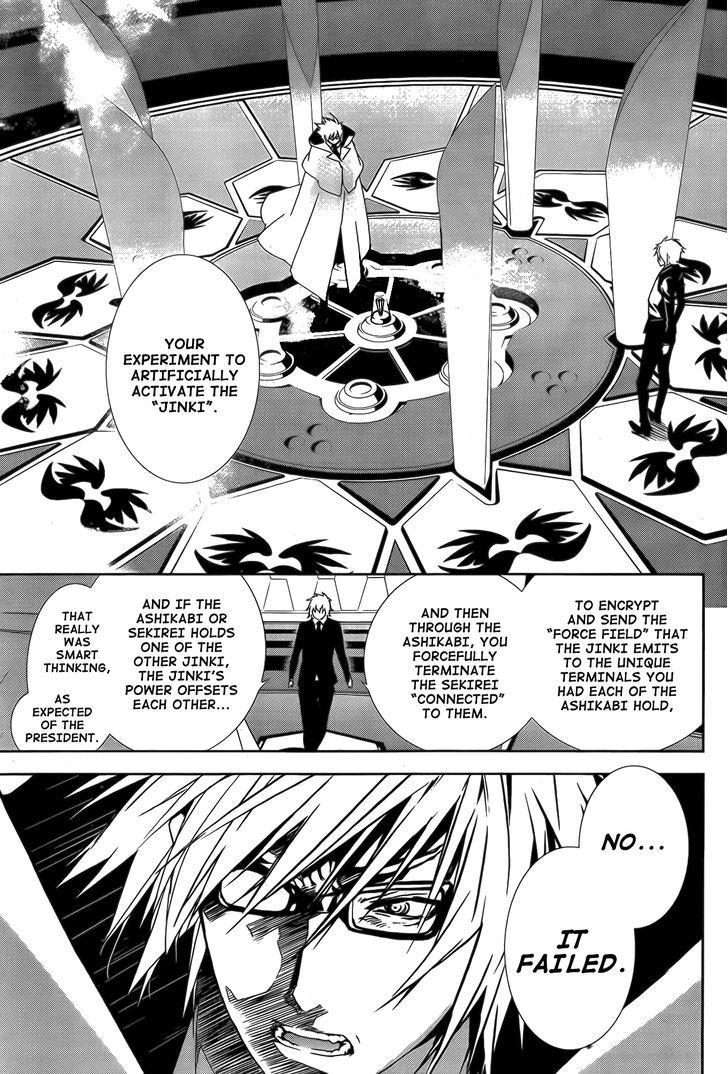 Sekirei Chapter 132 #8