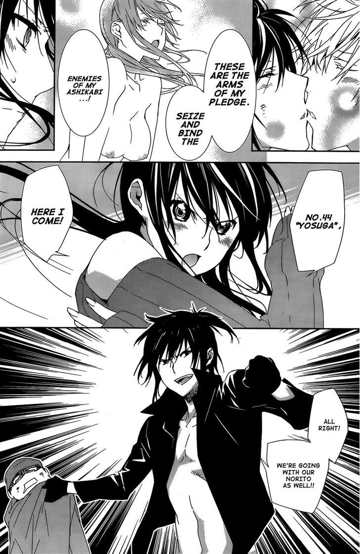 Sekirei Chapter 130 #7