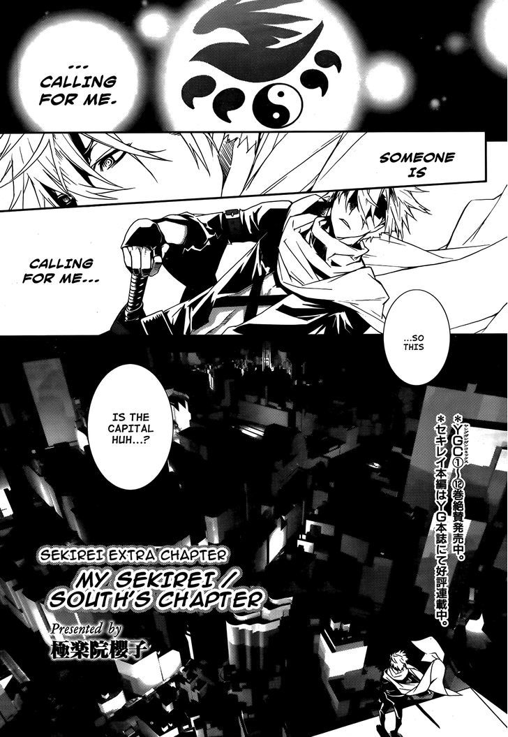 Sekirei Chapter 131 #18